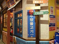 -姜胖胖无限自助烤肉(凯德天府店)