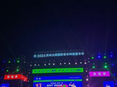 -苏州太湖国际会议中心