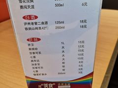 菜单-刘一锅筋头巴脑(大悦城C店)