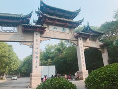 -南山风景名胜区
