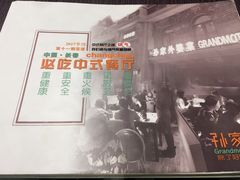 -孙家外婆•长春地标美食新名片(吾悦广场店)