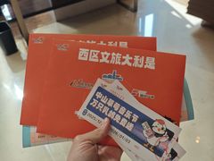 -中山喜来登酒店