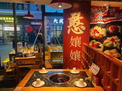 -憨孃孃·重庆老火锅(红山黑金店)
