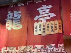 -老龙亭拉面店