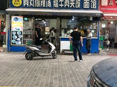 门面-张老三肉丸糊辣汤(丰登南路店)