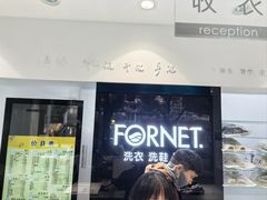 -福奈特洗衣洗鞋(莘谭路店)