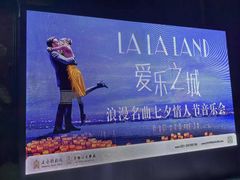 -贺绿汀音乐厅