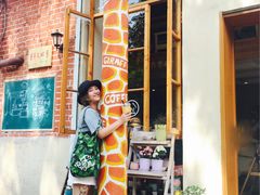 -长颈鹿咖啡(大学路店)