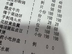 -荣轩(新荣记环球金融中心店)