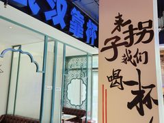 -不是烧烤·武汉大排档(亚运村店)