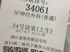 -复旦大学附属华山医院(总院)
