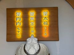 -蟹家大院 · 独揽江景(滨江店)