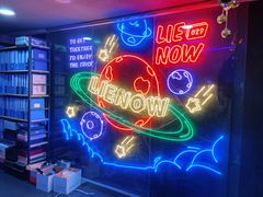 -LIENOW来闹密室剧本推理&狼人杀(李家村万达广场店)
