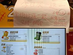 -7分甜(苏州中心店)