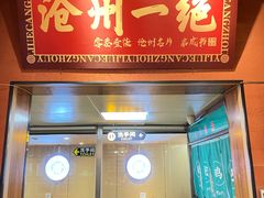 -0317火锅鸡·清真(正达店)