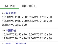 -首都电影院(天津店 中国巨幕)