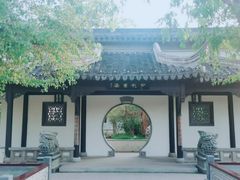 -宛园