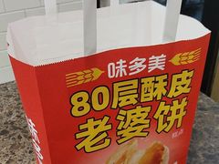 -味多美蛋糕(灯市口店)