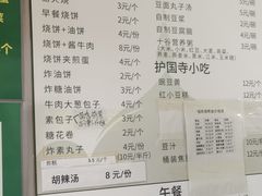 -福寿斋·老北京铜锅涮肉·烧烤(清岚店)