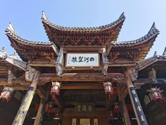 -清漾毛氏文化村