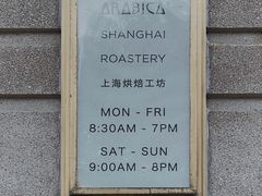 门面-% Arabica阿拉比卡咖啡烘焙工坊