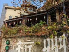 -马灯部落·西湖边的创意山景餐厅(虎跑动物园店)