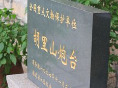 -胡里山炮台
