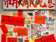 -方铲铲·成都板凳面(滨江银泰店)