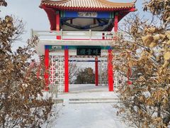 -棋盘山风景区