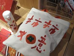 -九木杂物社(新奥购物中心店)