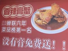 -三妹小龙虾·黄油蟹(华侨城总店)