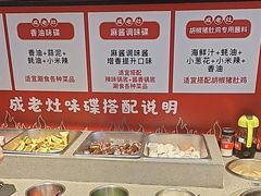-成老灶火锅鸡(平山店)