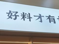 -食米家拌饭(梅溪新天地店)