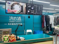 -洗衣通洗护生活馆(阳普邻里振原店)