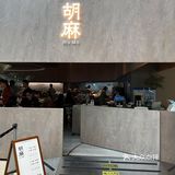 魔都探店丨Bloom旗下新店创意云南菜