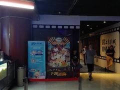 -SFC上影影城(港汇永华IMAX激光店)
