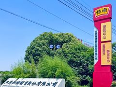 -镇江中国醋文化博物馆