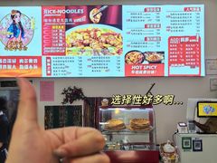 -疆胖妹·新疆炒米粉