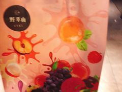 -野萃山·潮汕厚果汁(十亩地店)