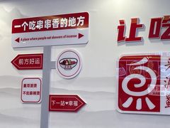 -来涮蜀鲜货火锅串串香(菜市口店)