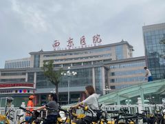 -西京医院