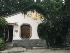 -民国红公馆·秦淮八艳(夫子庙店)