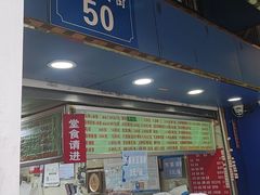 -芳婆糕团店(王府大街店)