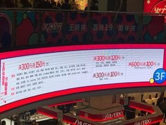 -王府井百货(总府店)