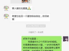 -翡翠森林宠物火化殡葬(通州店)