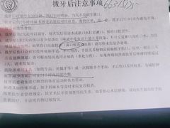 -同济大学附属口腔医院