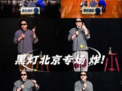 -北京喜剧院