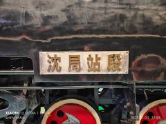 -沈阳铁路陈列馆