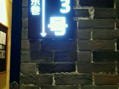门面-北方家宴(番禺永旺店)
