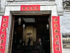 -环秀楼(黄山呈坎店)